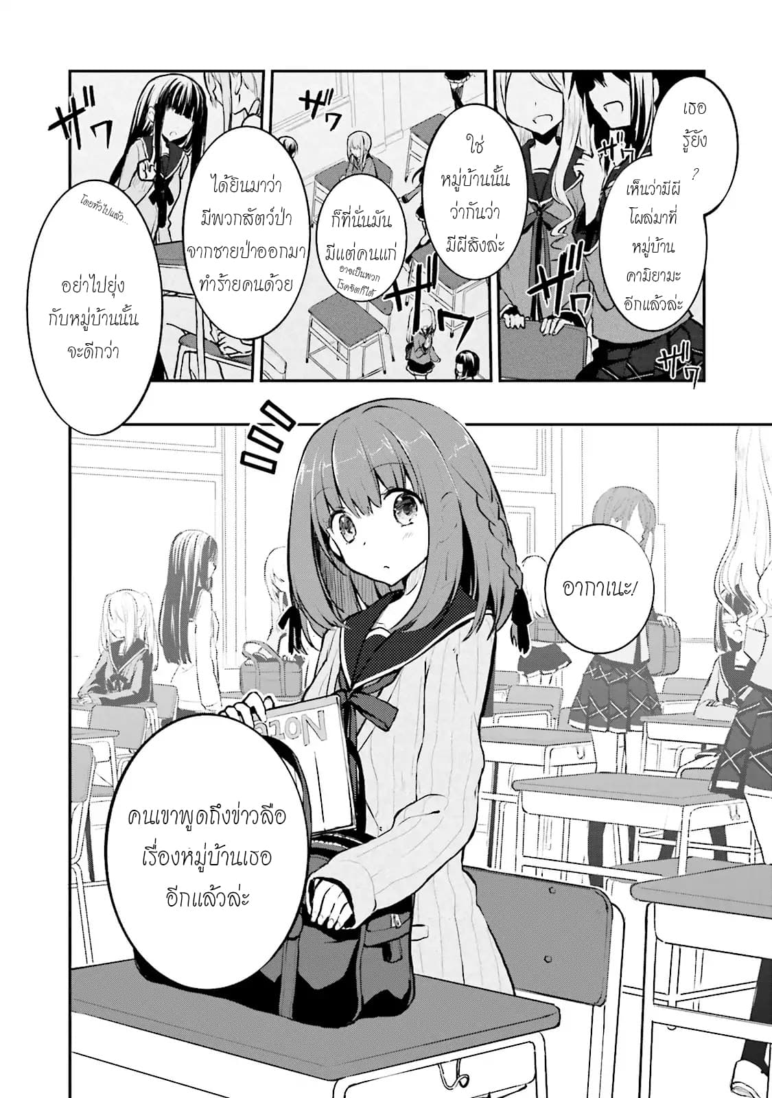 Youkoso Genkai Syuraku He! 1-1