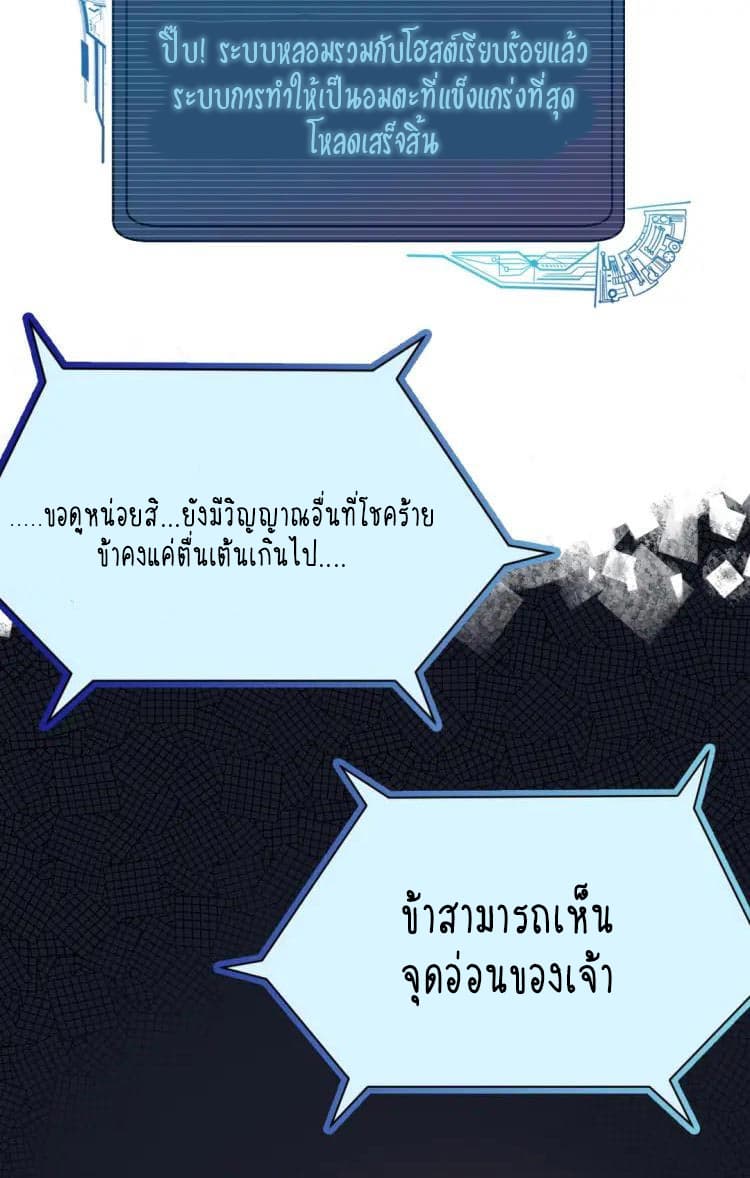 Strongest Cultivation System 1-1