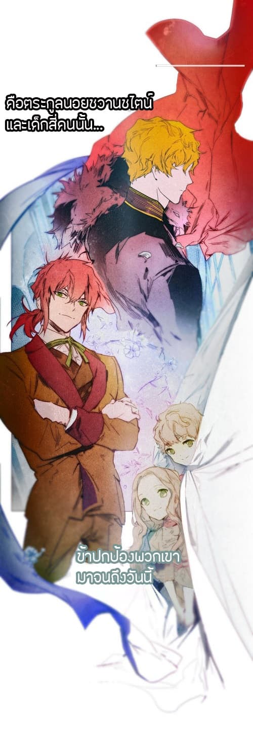 A Stepmother's Märchen 0-0