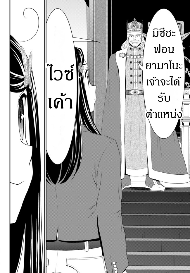 Saving 80,000 Gold Coins in the Different World for My Old Age ต้มตุ๋นต่างโลก 34.2-34.2