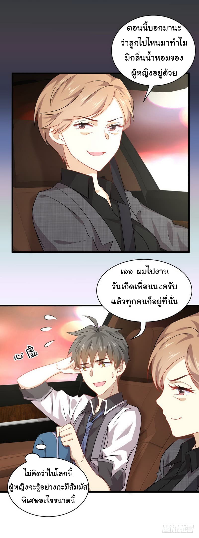Immortal Swordsman in The Reverse World ราชันนักดาบอมตะ 34-34