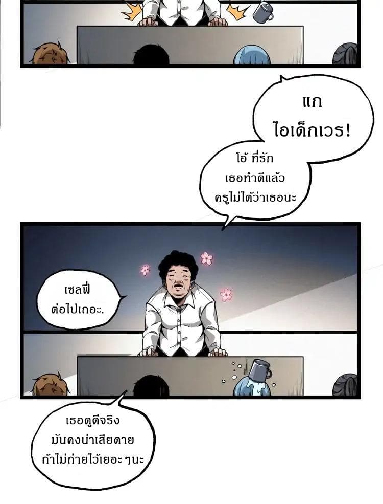 Ominous Liar 1-1