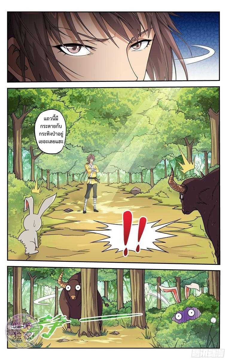 Break The World เกรียนเพี้ยน เปลี่ยนเกม 8-8