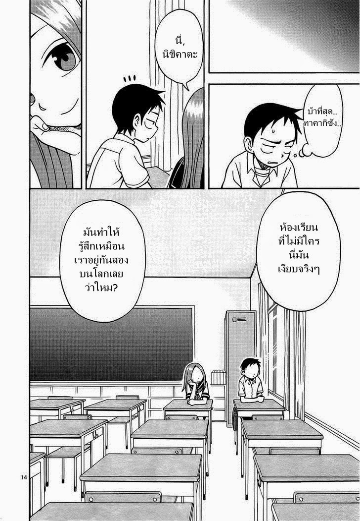 Karakai Jouzu no Takagi-san 6-เวรเช้า