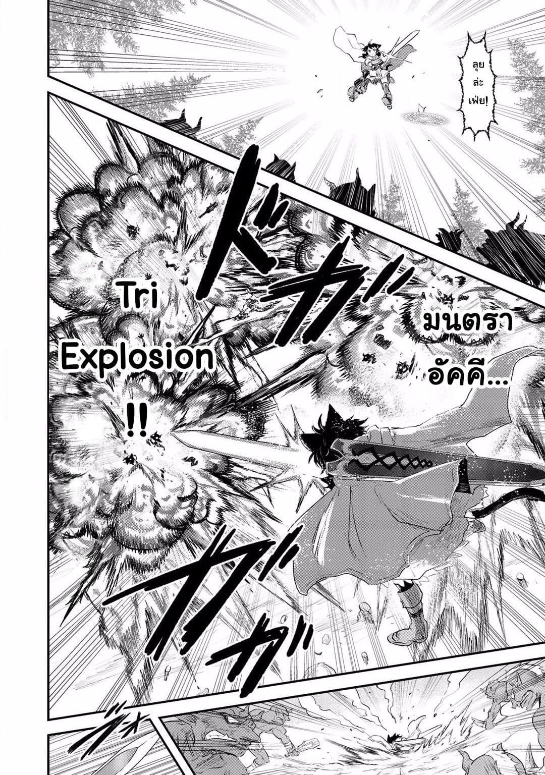 Tensei Shitara Ken deshita 10-สงครามกวาดล้างก็อบลิน (ช่วงต้น)