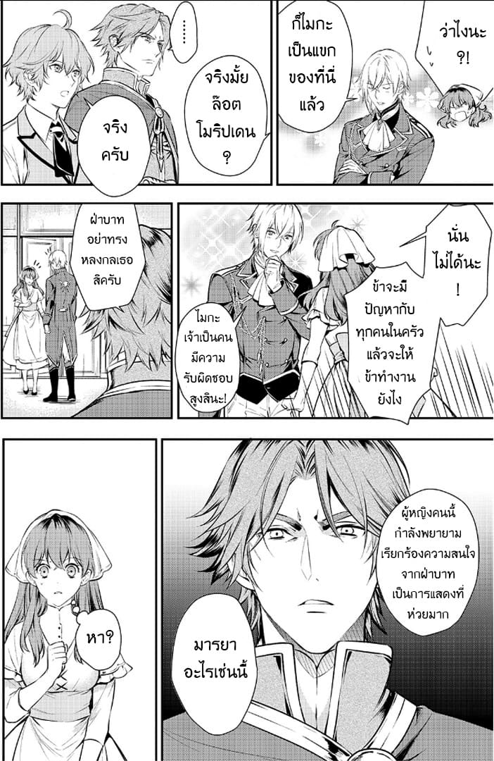 Kokuou Heika no Daimeiwaku na Kyuukon 2-2