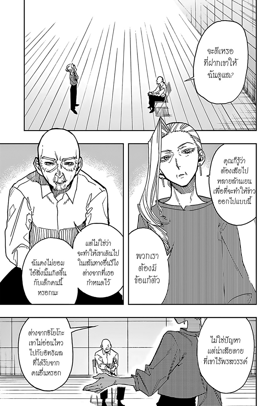ACT-AGE 28-สมาชิกใหม่