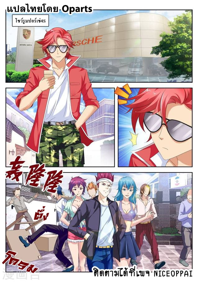 Tian Cai Gao Shou จ้าวอัจฉริยะ 15-15