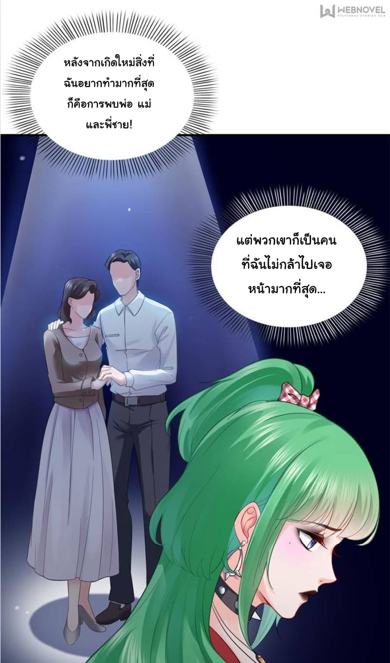 Perfect Secret Love: The Bad New Wife is a Little Sweet 13-13
