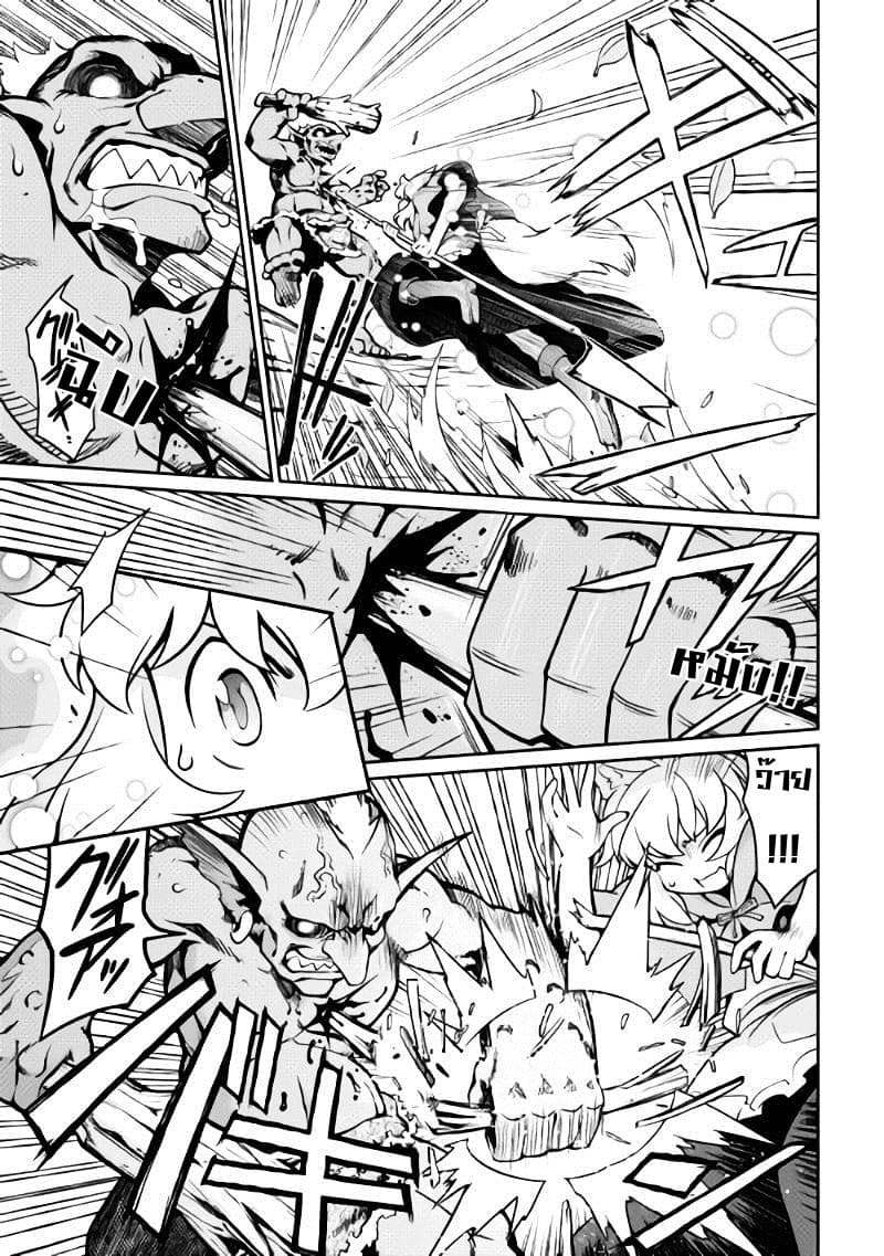 Isekai wo Seigyo Mahou de Kirihirake! 2-2