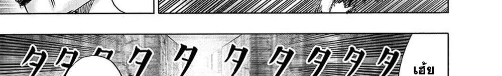 One Punch Man 116-เล่น