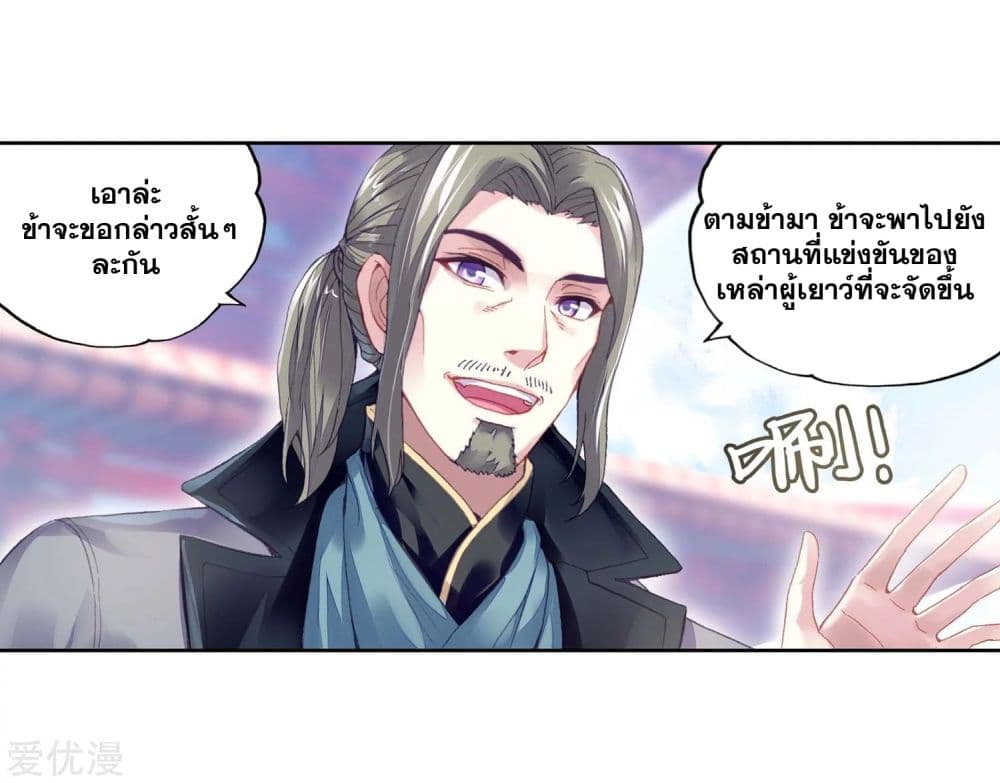 Wu Dong Qian Kun 95-95