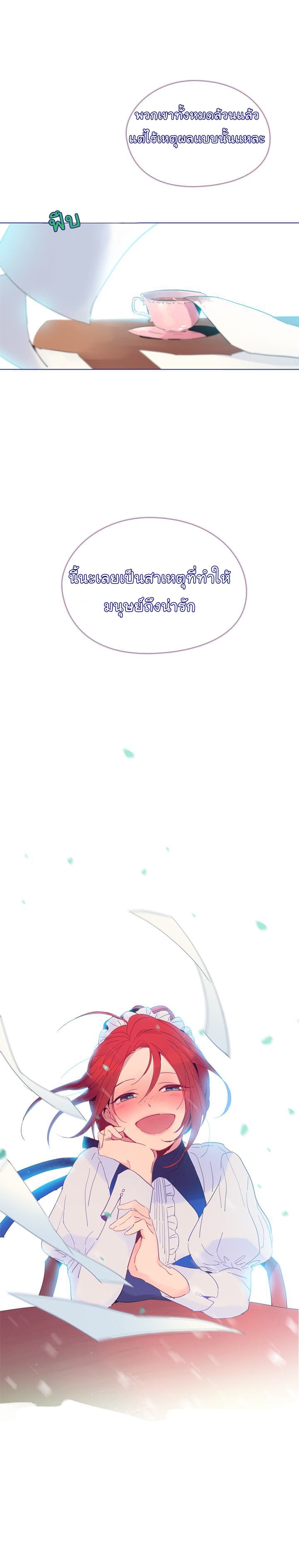 This Witch of Mine แม่มดยันเดเระกับไอ้หนุ่มใจงาม 5-5