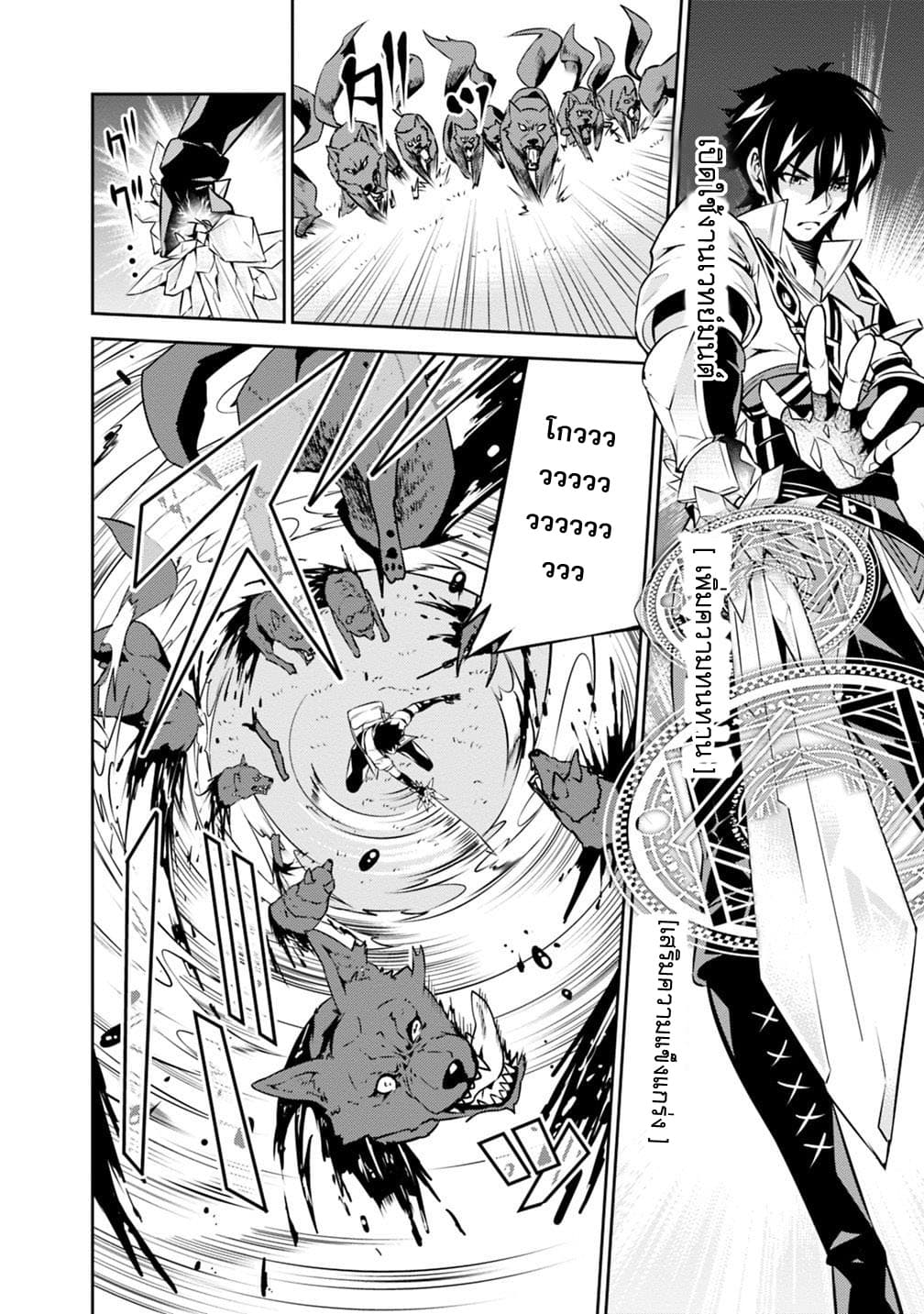Shijou Saikyou no Mahou Kenshi 13-13