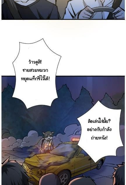 God Slayer 11-11