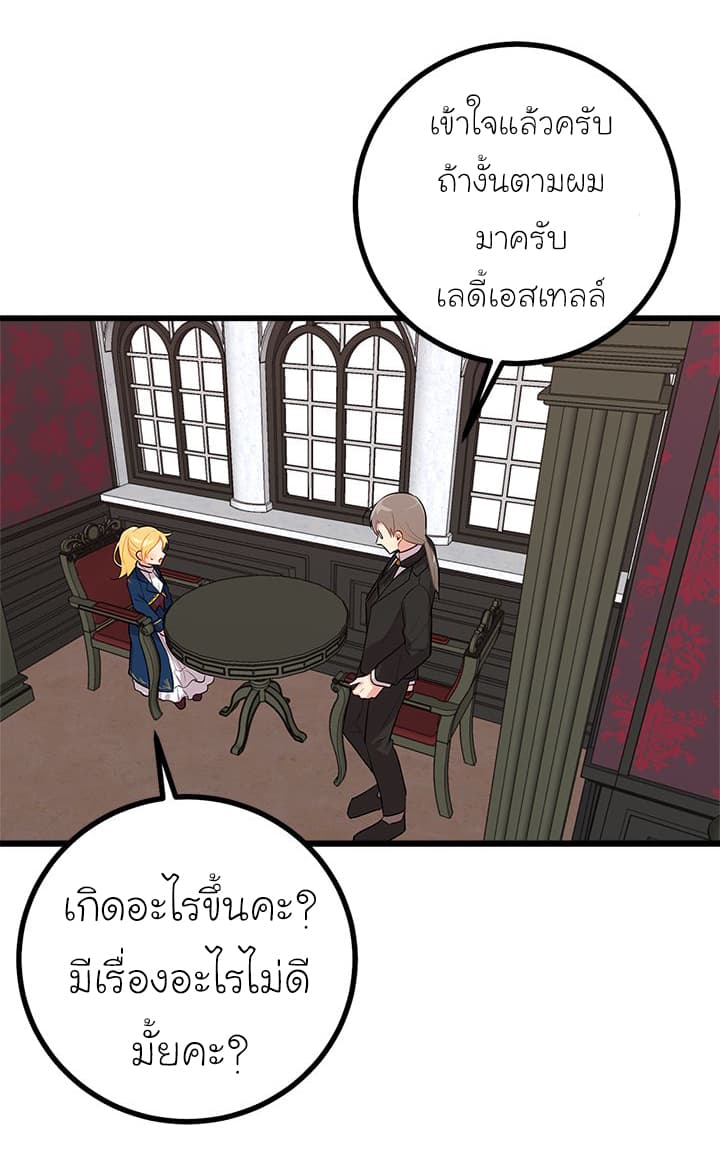 I Am a Child of This House ฉันคือลูกบ้านหลังนี้ 30-30