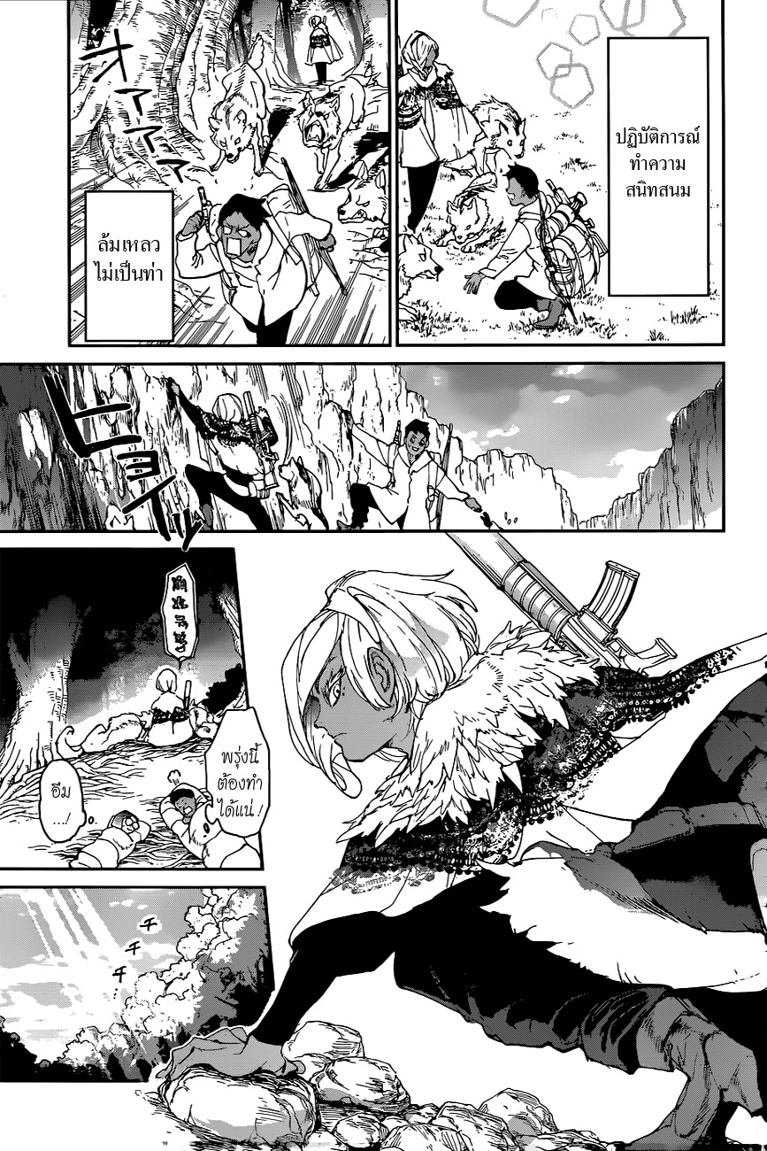 The Promised Neverland 138-ค้นหาปีศาจ (1)
