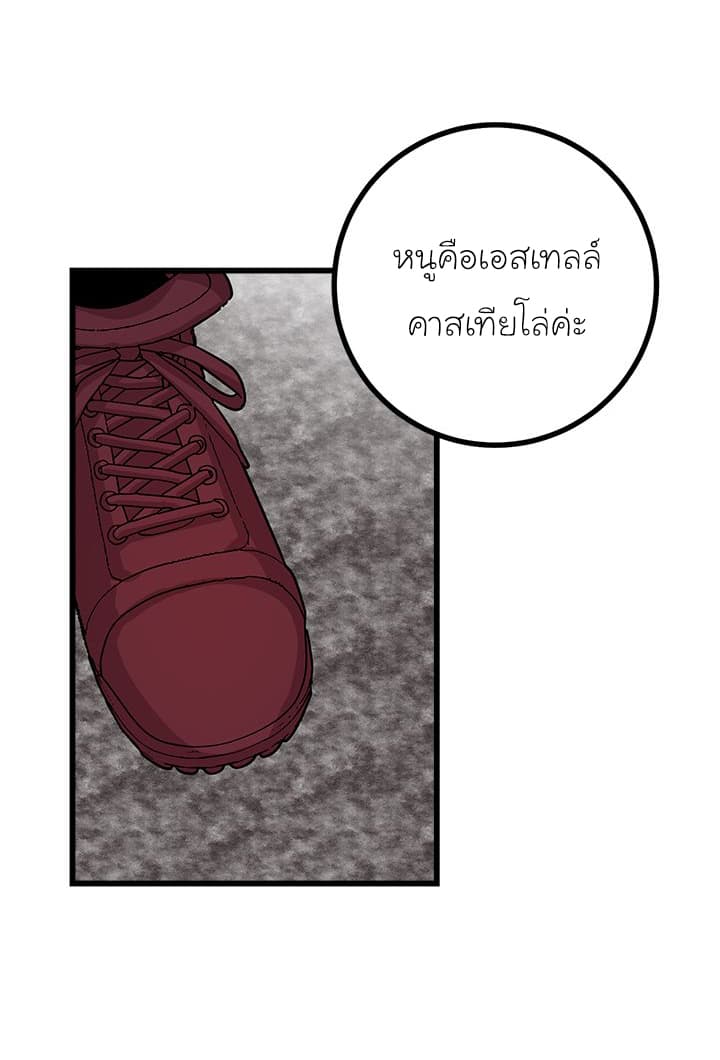 I Am a Child of This House ฉันคือลูกบ้านหลังนี้ 27-27