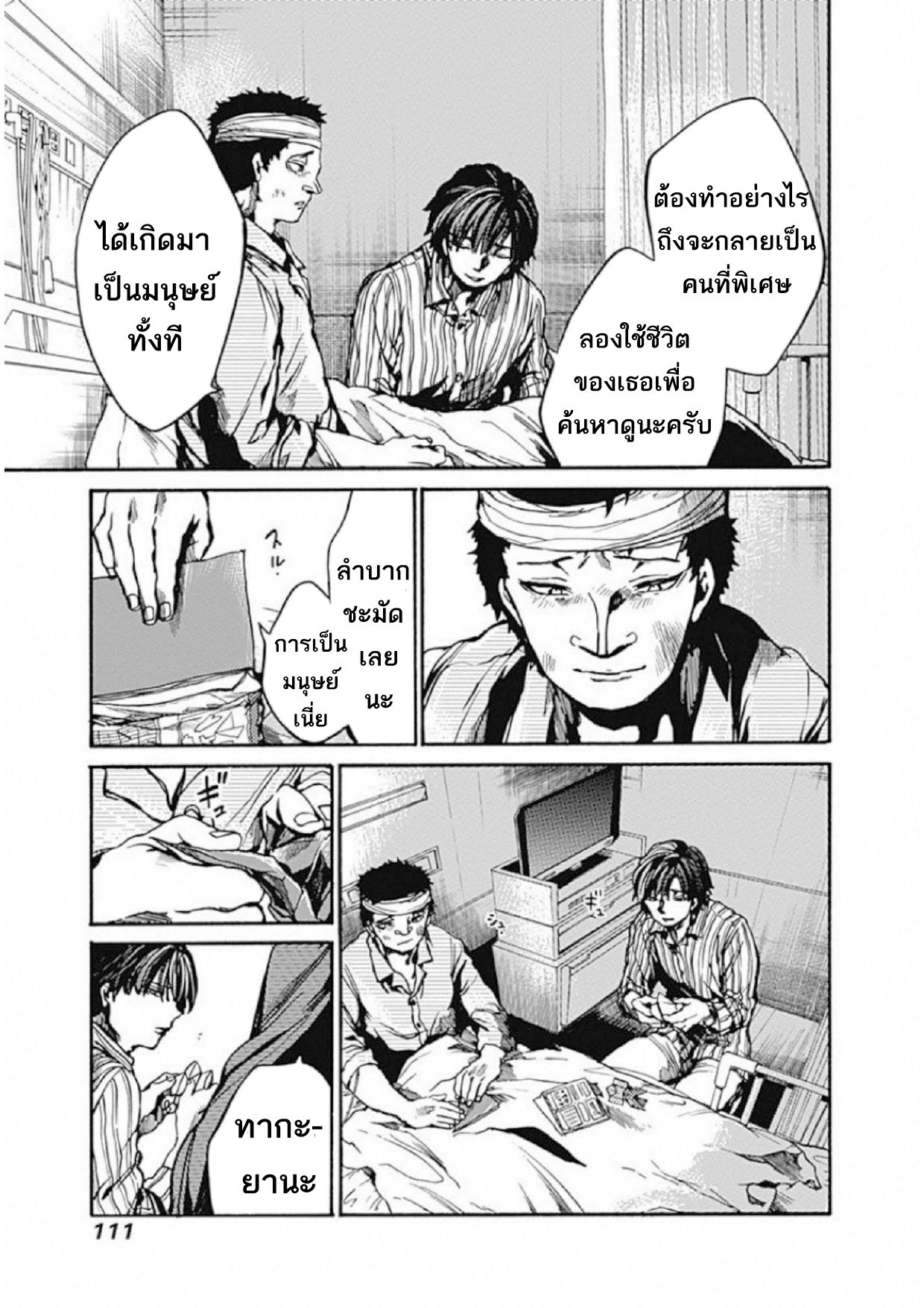 Koko wa Ima kara Rinri desu. จากนี้จะเข้าสู่บทเรียนวิชาจริยศาสตร์ 8-8