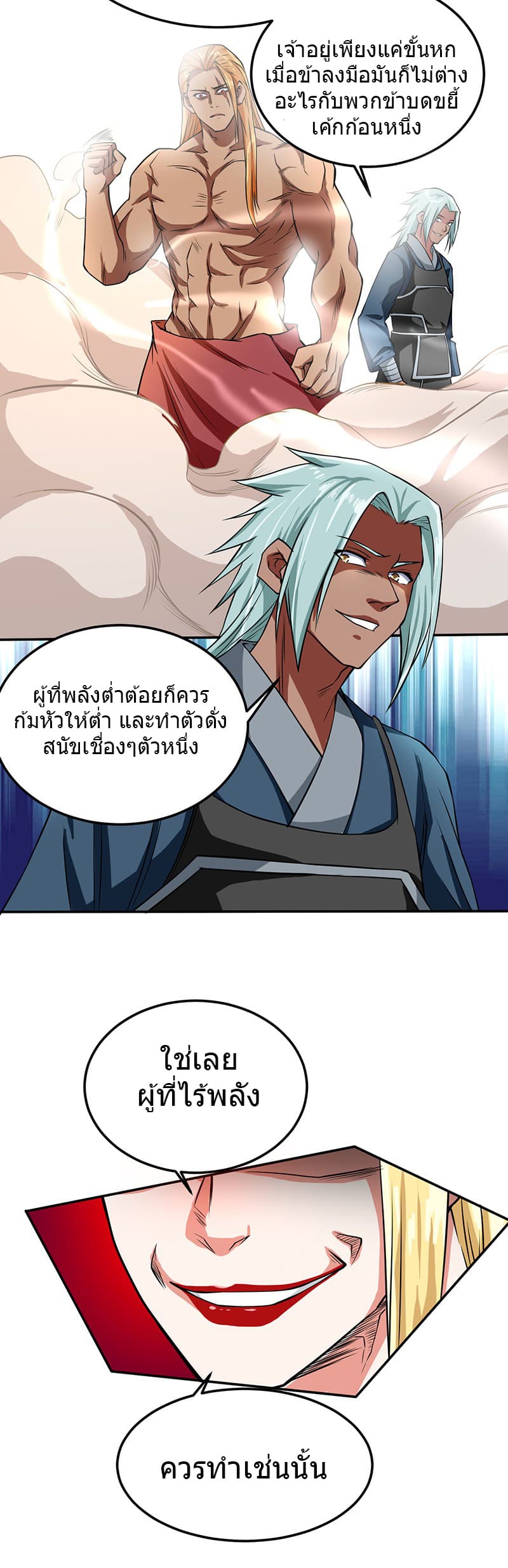 First Rate Master 50-50