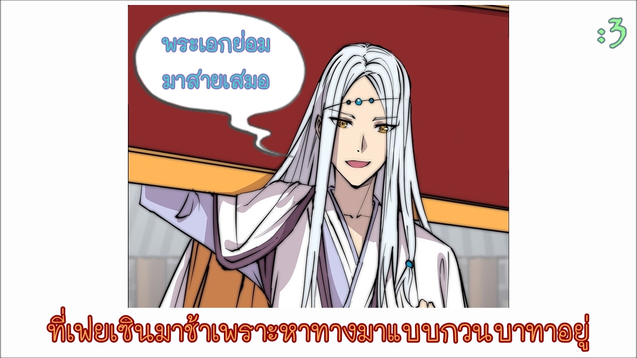 The Master of Martial Arts Retired Life ชีวิตหลังปลดเกษียณของปรมาจารย์แห่งศิลปะการต่อสู้ 49-49