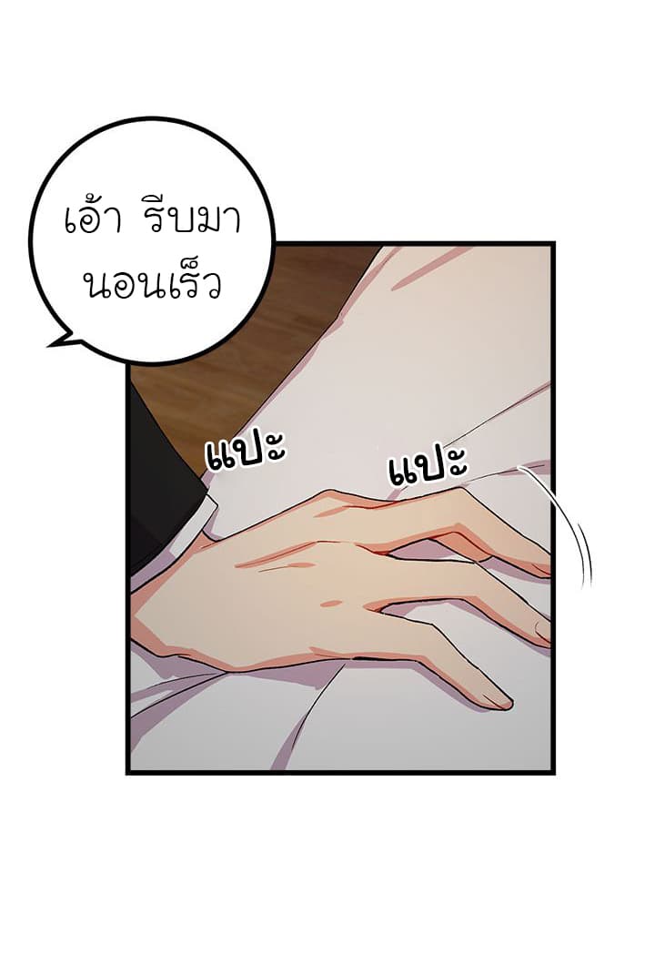 I Am a Child of This House ฉันคือลูกบ้านหลังนี้ 16-16