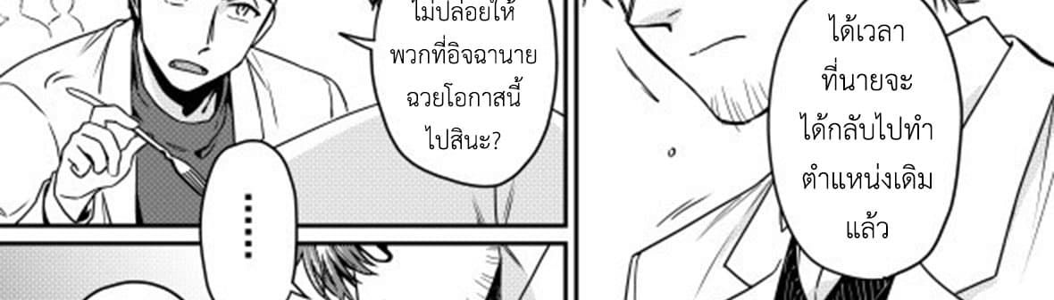 Magic Marriage 14-โอกาส