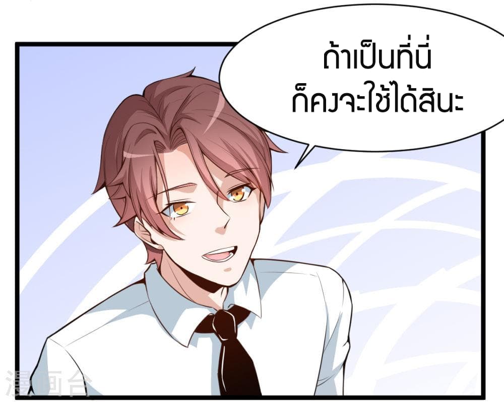 Teacher Mad System 3-3