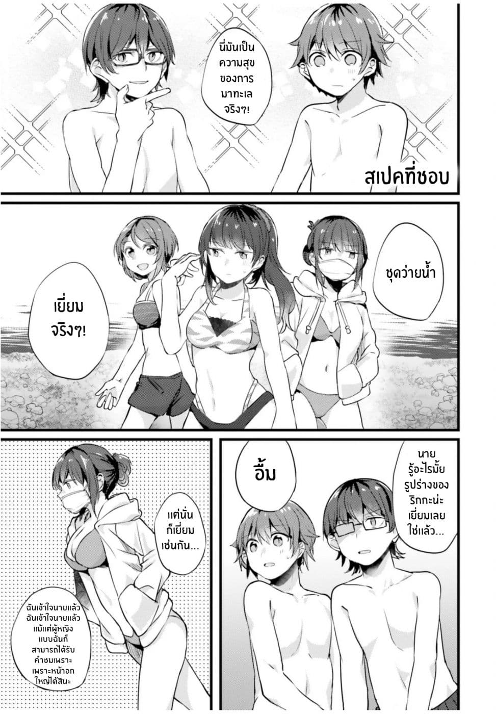 SSSS.GRIDMAN ANTHOLOGY 7-7