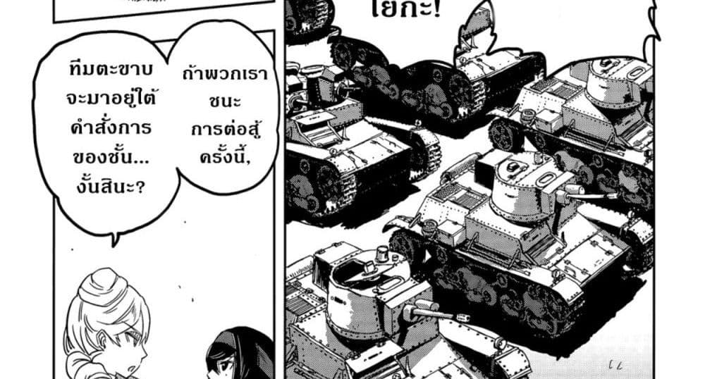 Girls Und Panzer: Ribbon Warrior 47-การต่อสู้แห่งนาโยโระ Part 1