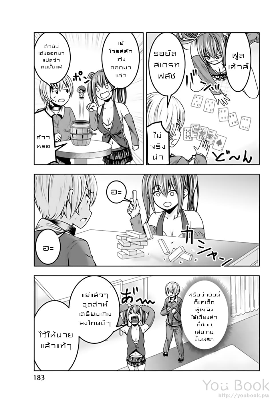 Mina-sama no Omocha desu 13-13