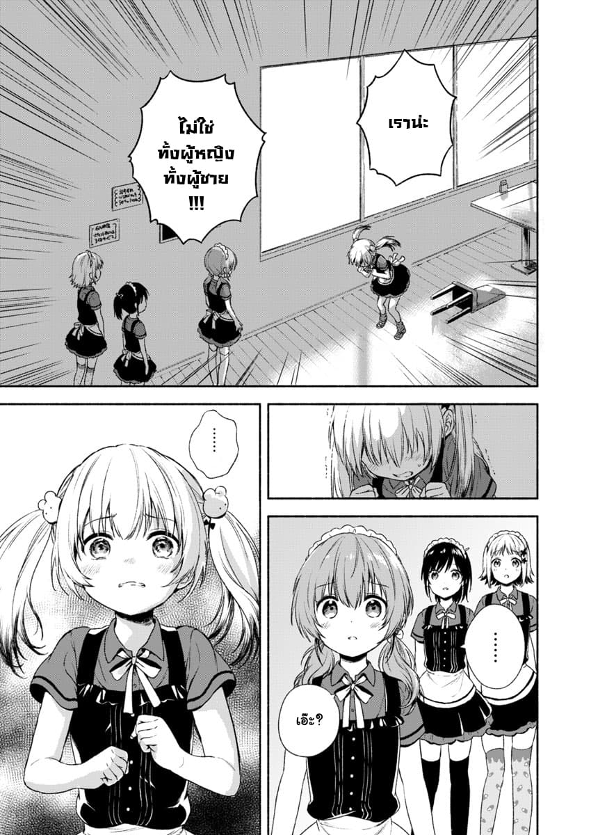 Fukakai na Boku no Subete o วันนี้โมกุจังก็น่ารักอีกแล้ว 1-1