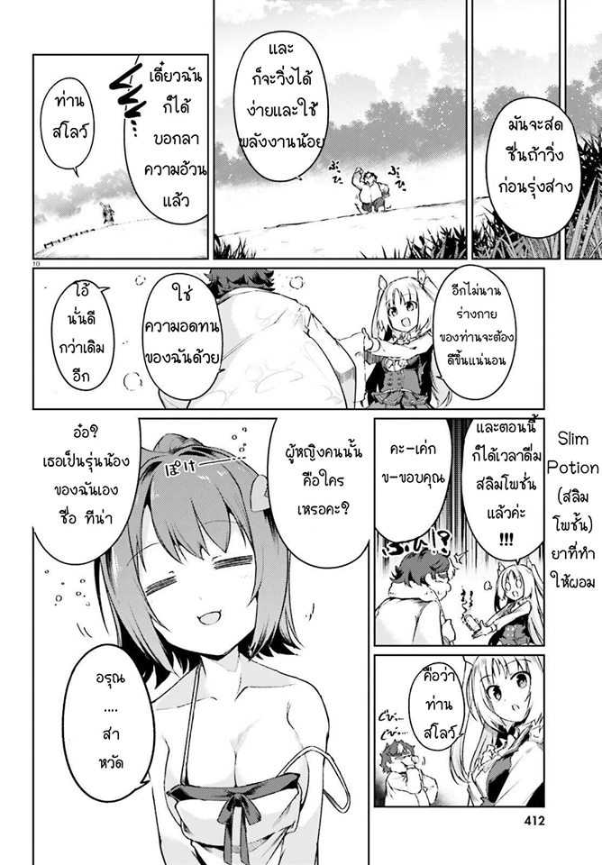 Buta Koushaku ni Tensei Shitakara, Kondo wa Kimi ni Suki to Iitai 5-5