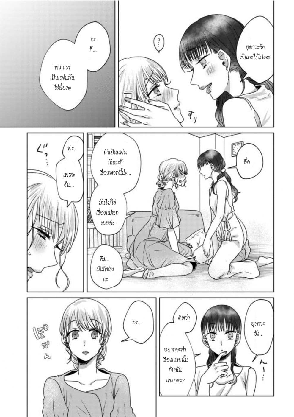 Teiji ni Agaretara 15-15
