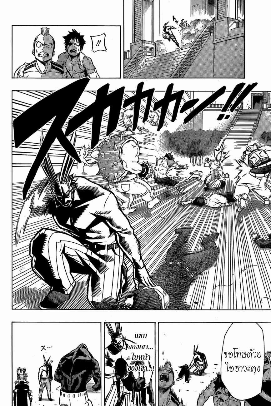 Boku no Hero Academia 18-TH-การสวนกลับของฮีโร่