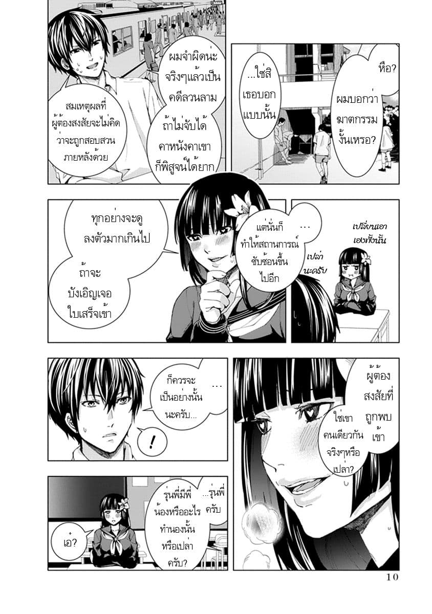 Jiken Jaken! 1-หลักฐานที่อยู่!