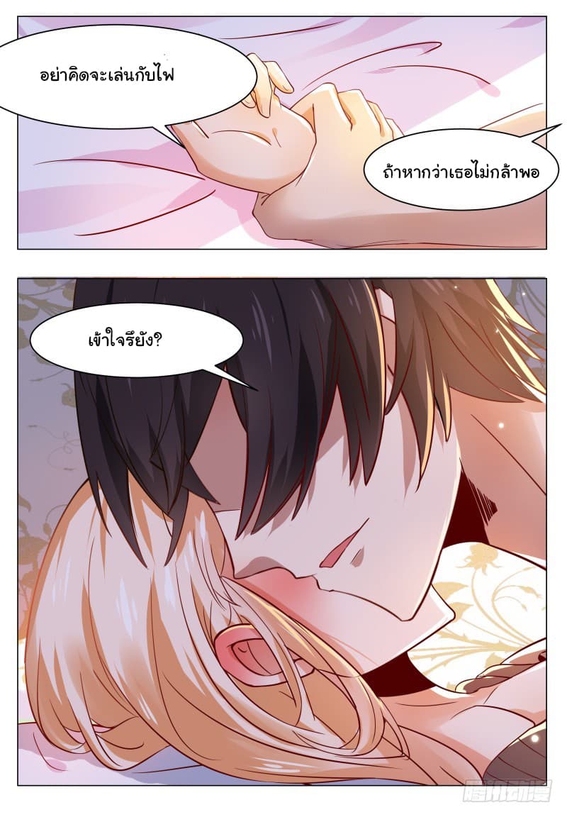 The Strongest God King มหาเทพไร้พ่าย 45-45
