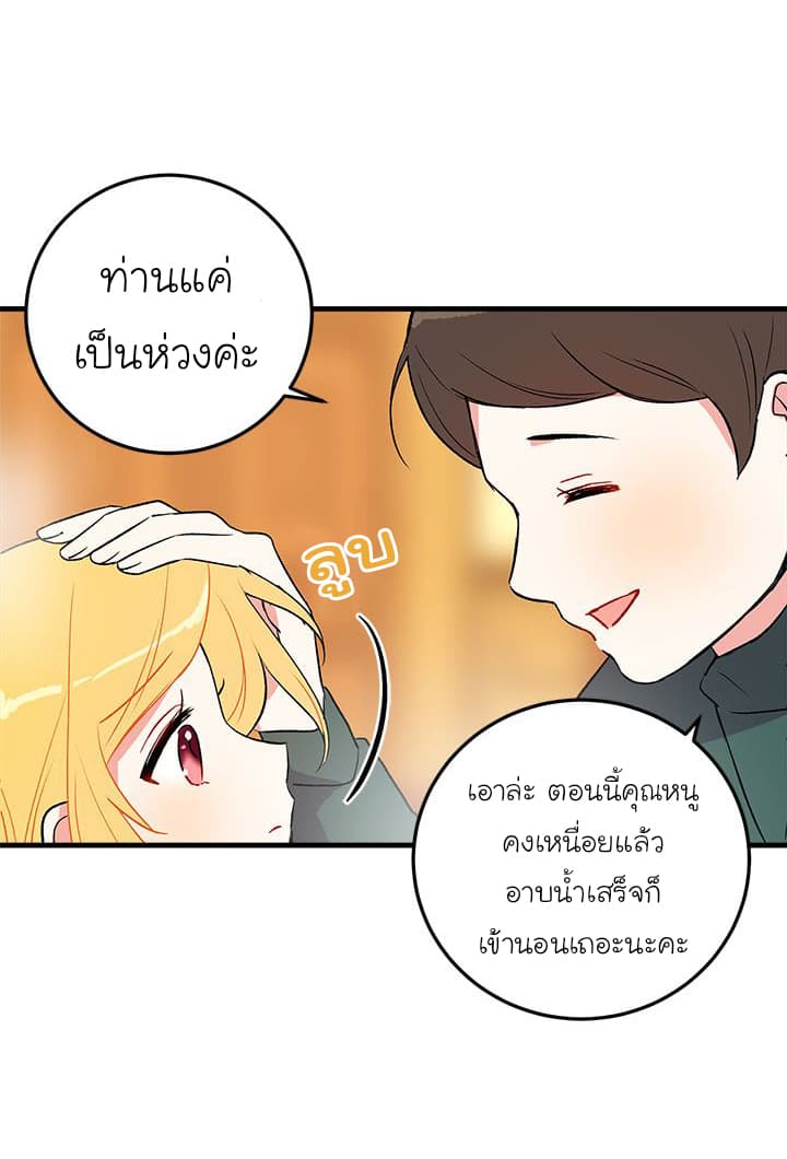 I Am a Child of This House ฉันคือลูกบ้านหลังนี้ 5-5