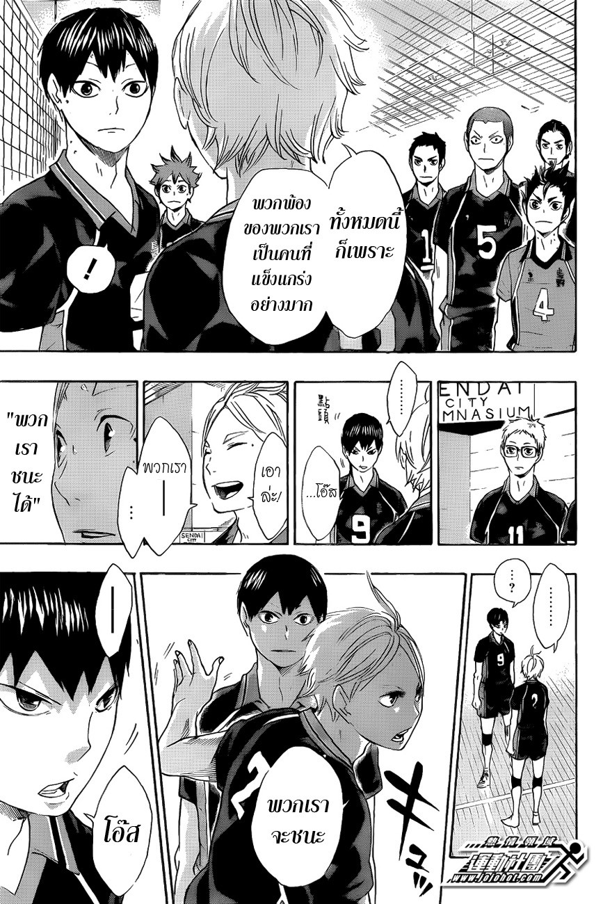 Haikyuu!! 57-BREAK