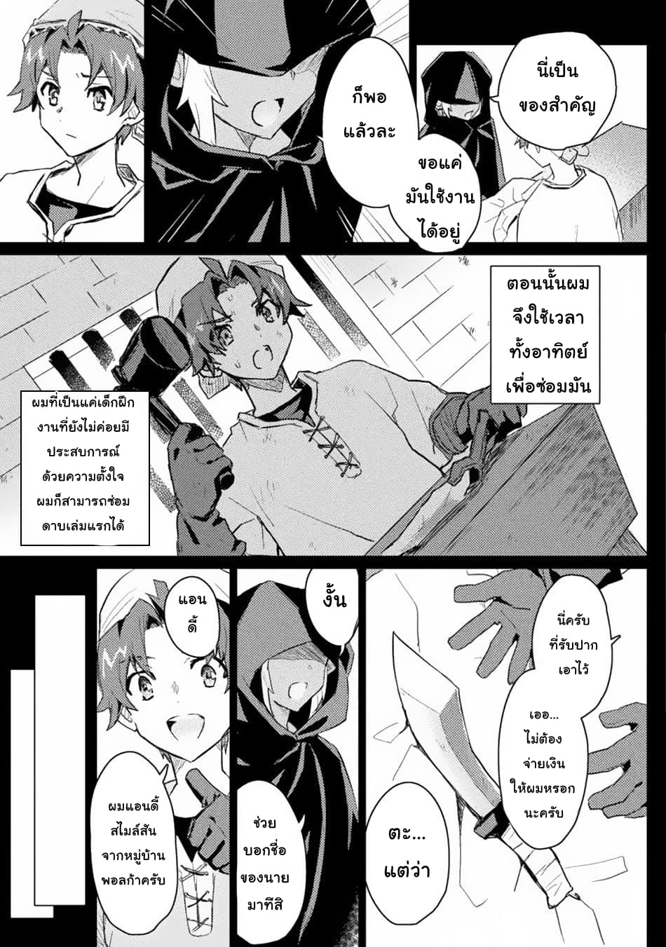 Half elves Fall in Love 2-2