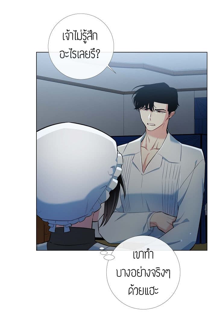 The Maid and the Vampire 5-5