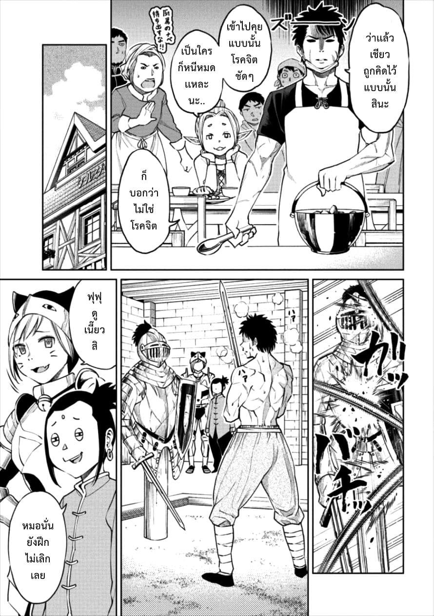 Sekai ni Hitotsudake no R 2-เรื่องเศร้าของนักผจญภัย