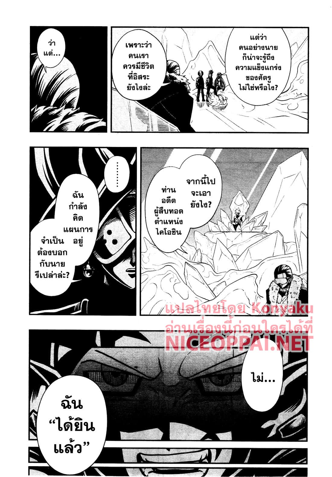 Super Dragon Ball Heroes: Universe Mission 6-6