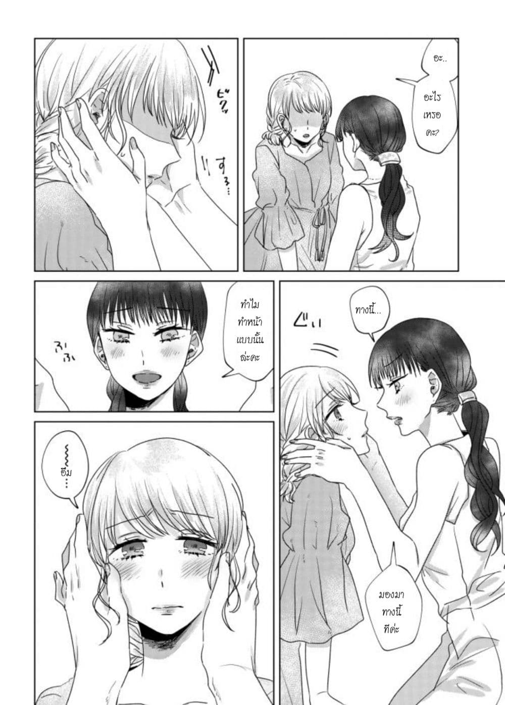 Teiji ni Agaretara 15-15