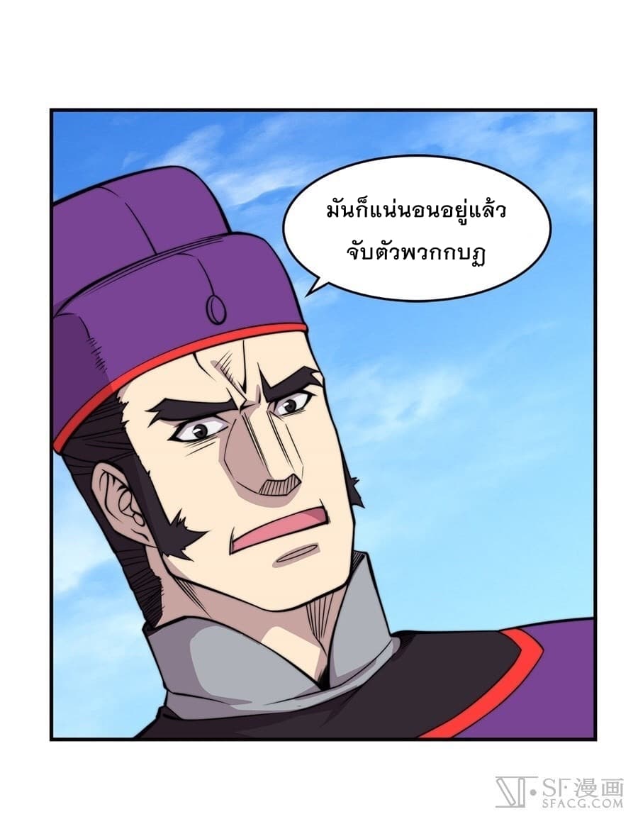 The Master of Martial Arts Retired Life ชีวิตหลังปลดเกษียณของปรมาจารย์แห่งศิลปะการต่อสู้ 69-69