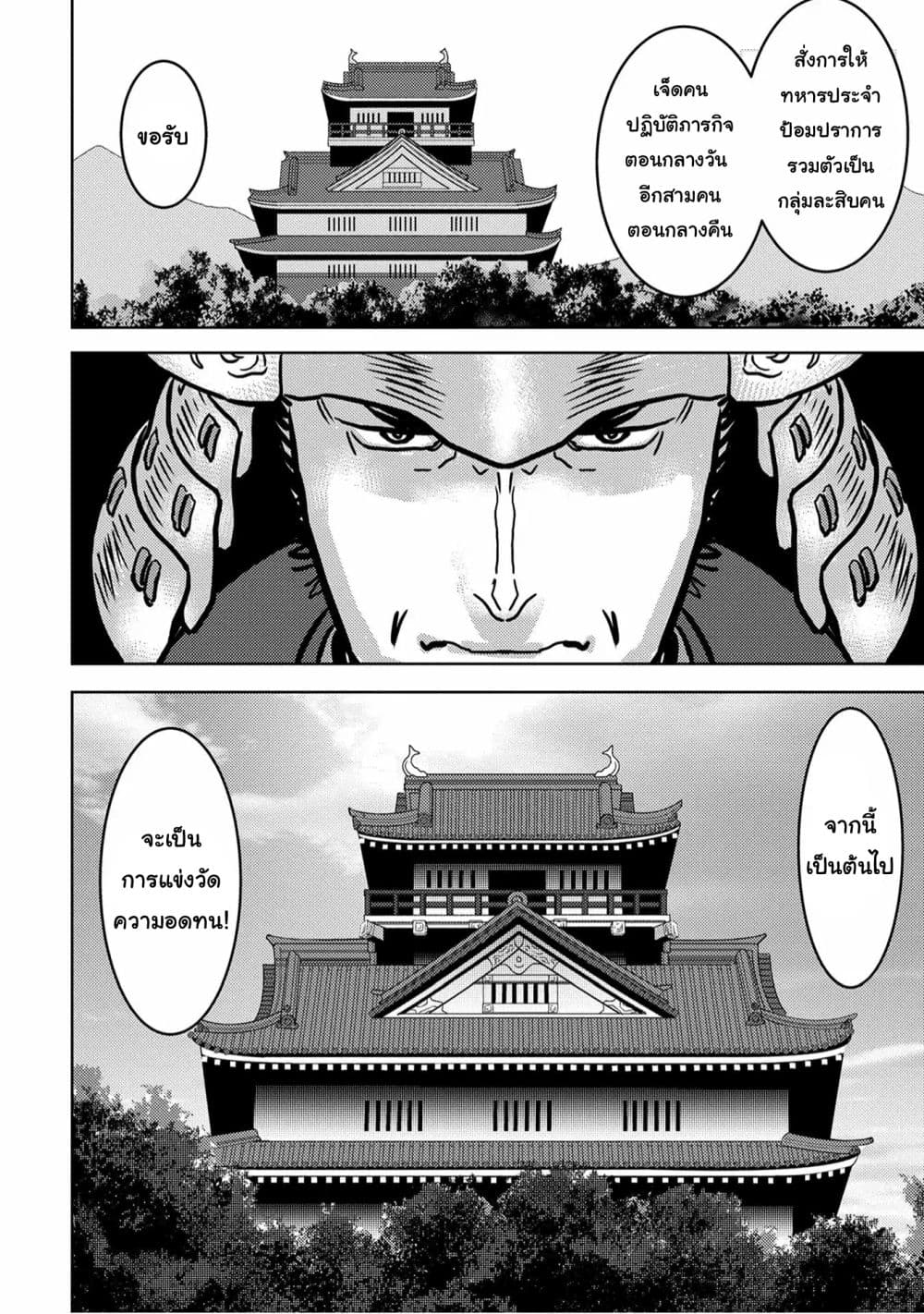 Sengoku Komachi Kuroutan: Noukou Giga 13-ดูแลคนไข้
