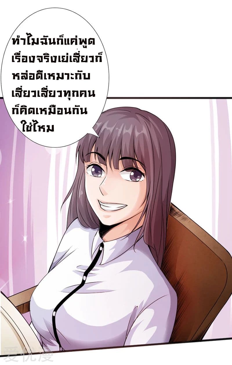 Peerless Evil 5-5