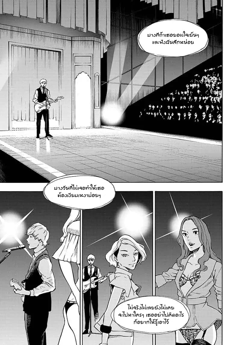 Tokyo Shinobi Squad พลพรรคนินจาโตเกียว 12-หนทางที่ถูกต้อง