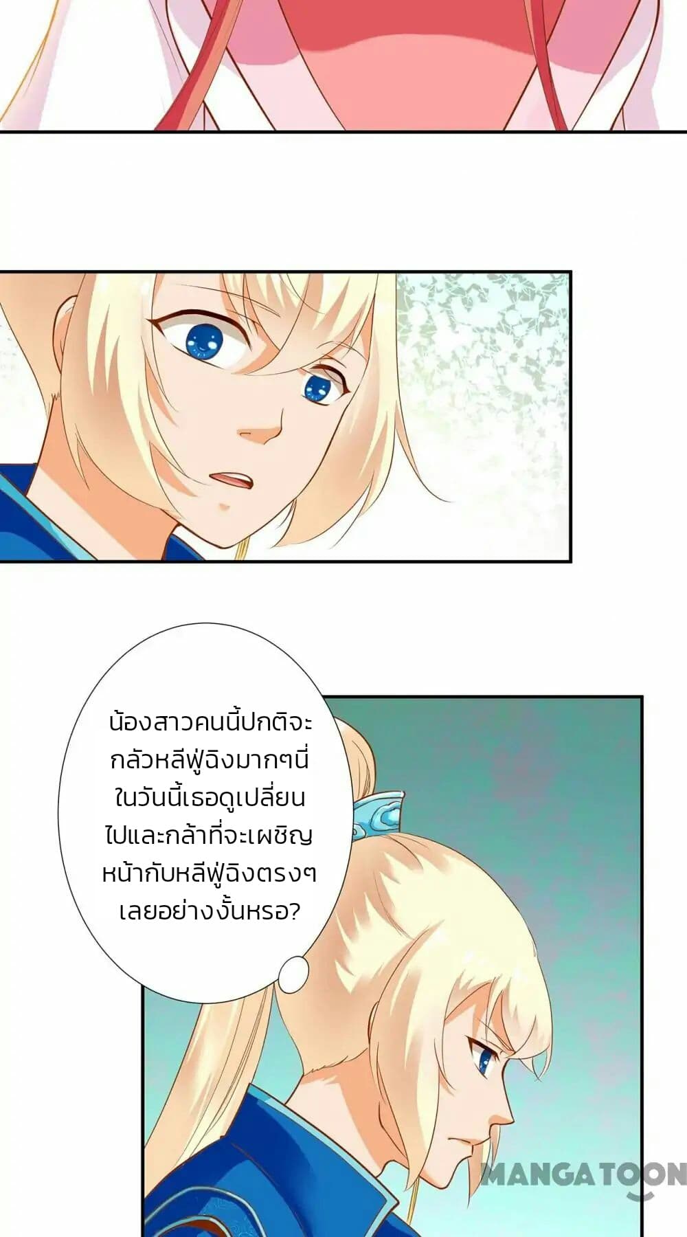 The Princess's Time-travel 6-6