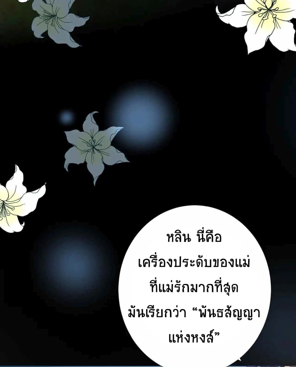 Unbending Flower 3-3